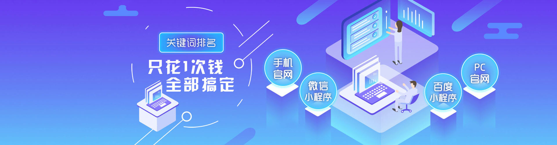 南湖百度推广开户